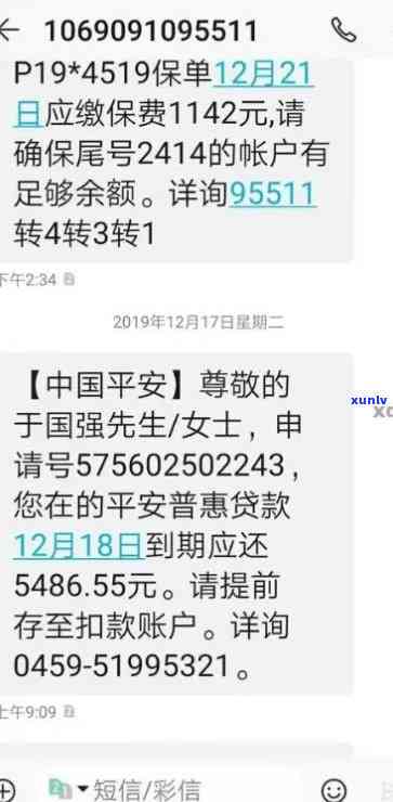 中国平安逾期资料去户地是真的假的？平安信用贷款逾期到户地怎么办，我明明没贷款却被说逾期了？