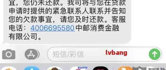 消费金融贷款逾期发信息，为何总发给我的朋友和家人？怎样解决疑问？