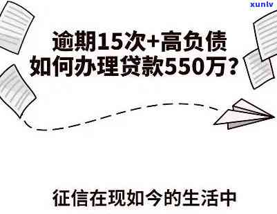 消费贷款逾期解决流程视频，清晰解析：消费贷款逾期解决全流程视频