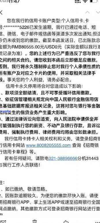 招行标准消费授信逾期-招行标准消费授信逾期怎么办