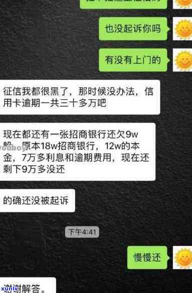 上海网贷逾期：上门、协商解决、发短信通知及暂时无法还款应对  