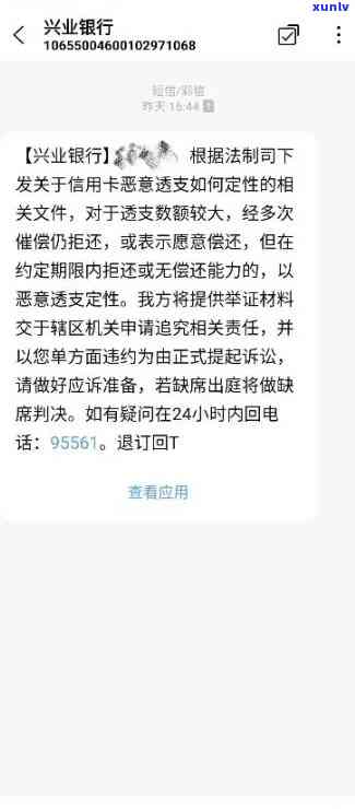 兴业银行逾期被起诉，发短信查询中国审判信息公开网结果