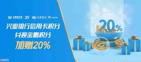 兴业300备用金名额已满，遗憾通知：兴业银行300备用金名额已满，无法申请