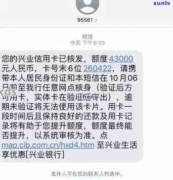 兴业银行逾期后还完款卡能否继续采用？逾期还款作用及卡片限制怎样解决？