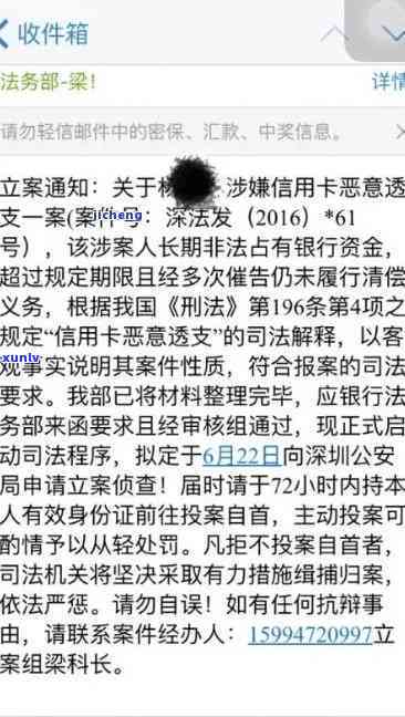 兴业银行逾期说要报案怎么回事，兴业银行逾期：为何会面临报案风险？