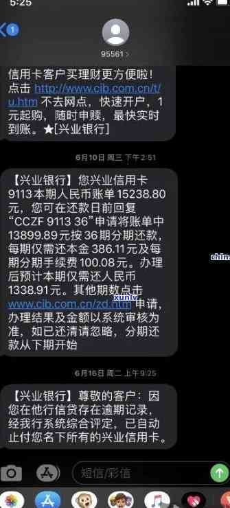 兴业银行因他行逾期自动止付信用卡：如何解除止付及应对没钱还款的情况？