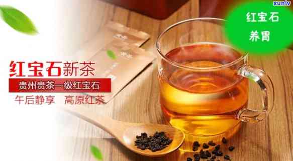 红宝石茶叶是什么茶-红宝石茶叶是什么茶叶