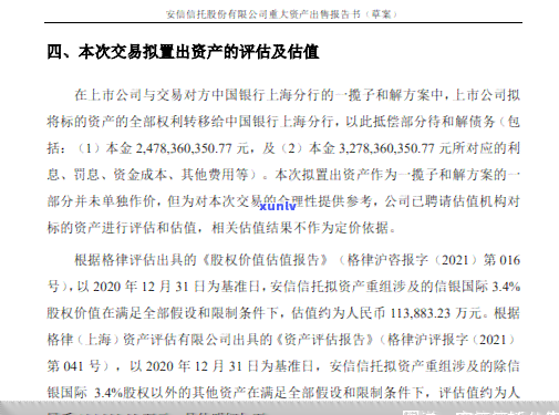 上海银行逾期减免政策是什么，熟悉上海银行逾期减免政策，避免额外罚息！