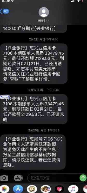 兴业银行逾期半个月,明天说要全额还款，兴业银行逾期半月，明日需全额还款