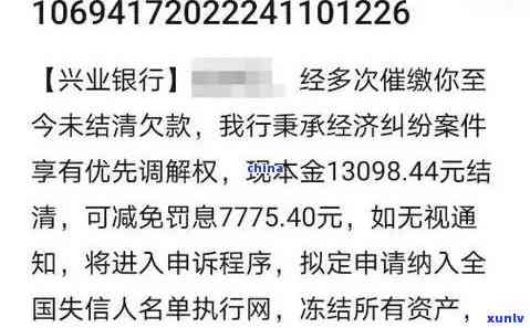 兴业逾期半年止付上海-兴业 逾期