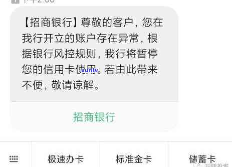 兴业银行逾期说要冻结银行卡，警惕！兴业银行逾期可能面临银行卡冻结风险