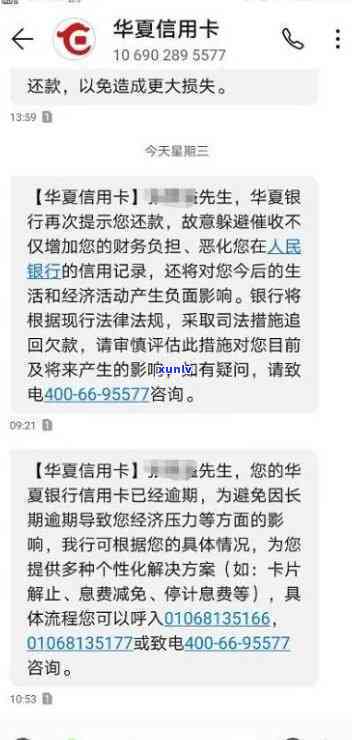 华银行协商  ，怎样通过拨打华银行协商  解决财务疑问？