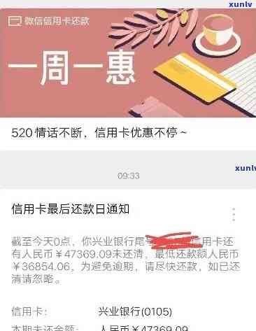 兴业银行网贷欠款逾期怎么办，怎样解决兴业银行网贷逾期欠款？