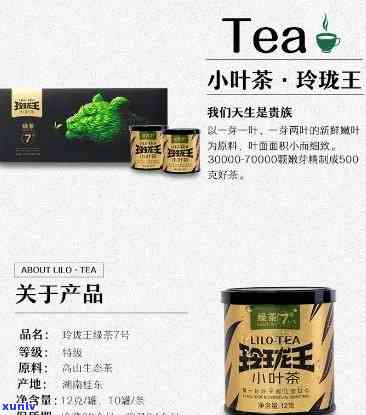 玲珑王茶叶是什么茶-玲珑王茶叶是什么茶叶