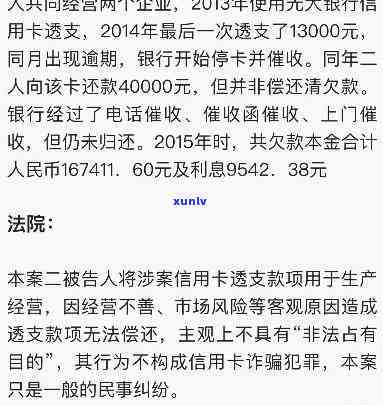 兴业银行逾期民事诉讼案例，兴业银行起诉逾期借款人：解读一  事诉讼案例