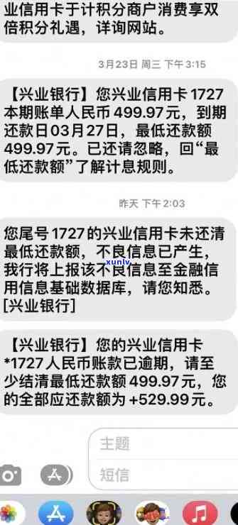 兴业银行逾期短信通知关闭 *** 及费用问题全解答