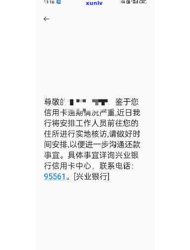 兴业银行实地核访是真的吗？发短信称要实施核查，究竟会问哪些疑问、去哪个地址？