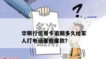 华  是多少，查询华  号码的  