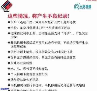 个人家具消费贷款逾期解决方法及作用：逾期结果、处罚措、还款期限与提前还款选全解析