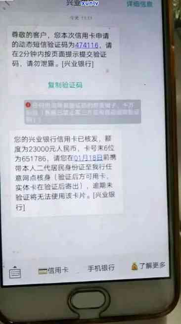 兴业银行逾期了，警示：兴业银行出现逾期情况，借款人需密切关注还款进度