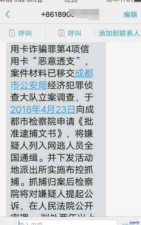 兴业银行发消息而言逾期严重会派人来，兴业银行警示：逾期严重将派员上门