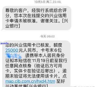 严重逾期解冻成功的兴业信用卡，恭喜！您的严重逾期兴业信用卡已成功解冻！