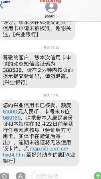 严重逾期解冻成功的兴业信用卡，恭喜！您的严重逾期兴业信用卡已成功解冻！