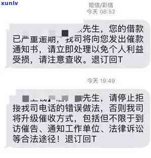 华逾期上门了说在不还走法律程序，华逾期：上门并将采用法律程序，需尽快还款