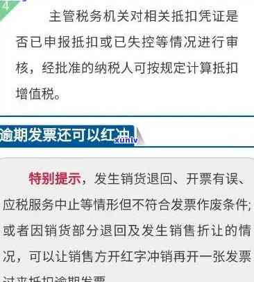 上海公司抬头纳税逾期-上海公司抬头纳税逾期怎么办