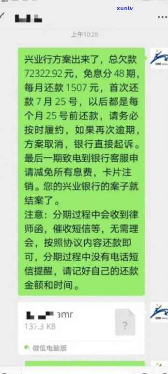 兴业银行逾期了两期了,银行打  说最近几天起诉我了，逾期两期，兴业银行称即将对我提起诉讼