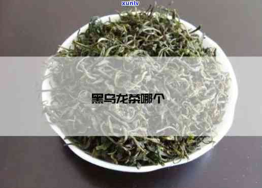 黑龙茶叶属于什么茶-黑龙茶叶属于什么茶类