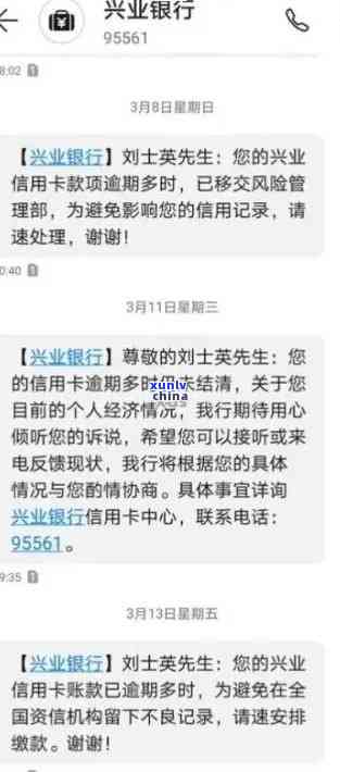 兴业银行还款逾期3天-兴业银行还款逾期3天会怎样