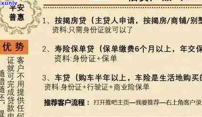 平安享贷说我骗贷是正规业务吗，平安享贷：声称我骗贷，是不是属于正规业务操作？