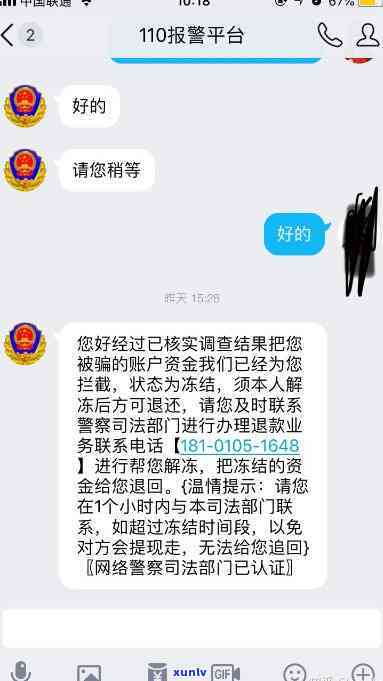 平安享贷报警能处理吗？真的能追回被骗资金吗？