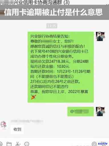 兴业逾期止付什么意思-兴业逾期止付什么意思啊