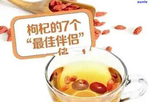 什么茶叶配枸杞泡茶，枸杞搭配哪种茶叶？一份全面的泡茶指南