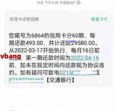 怎样联系上海银行协商还款？  、方法及成功率全解析