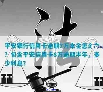 信用卡逾期处理律师咨询要多久，信用卡逾期处理律师咨询：解决时间预估？