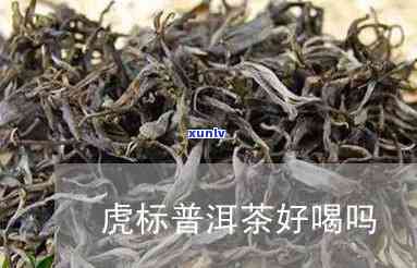 虎肉茶叶属于什么茶-虎肉茶叶属于什么茶类