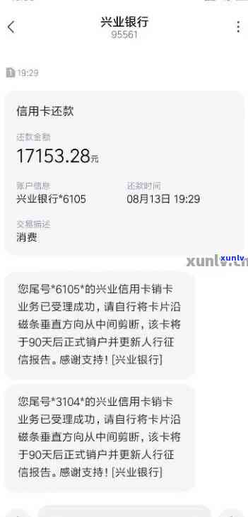 兴业银行逾期卡被注销-兴业银行逾期卡被注销了怎么办