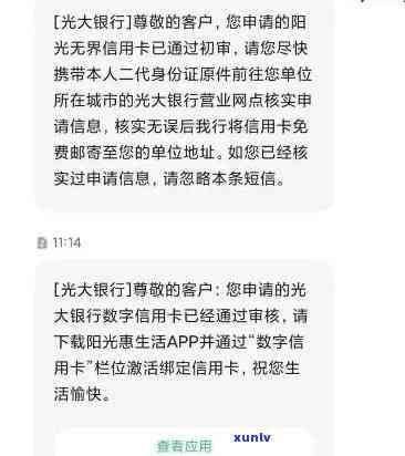 光大逾期利息能退么吗-光大逾期利息怎么退