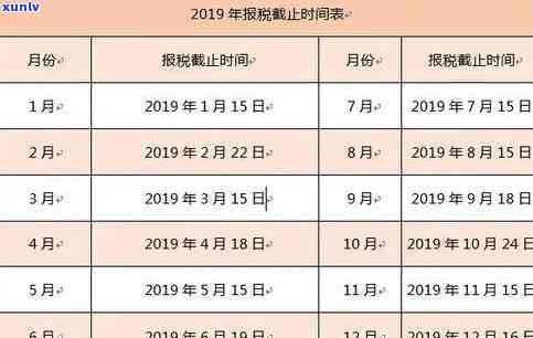 上海税务时间：报税截止日期、工作时间、放假安排及报税时间表