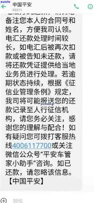 平安e贷不还款会有什么结果？包含被起诉、上、逾期等。假如到账不成功，是不是算违约？假如不存在提现，是不是还需要还款？