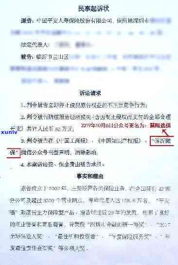 平安逾期六个月要起诉怎么办，逾期六个月未还平安贷款？需警惕可能的法律诉讼风险！