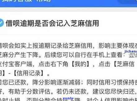 众安点点逾期多久没事-众安点点逾期会怎么样