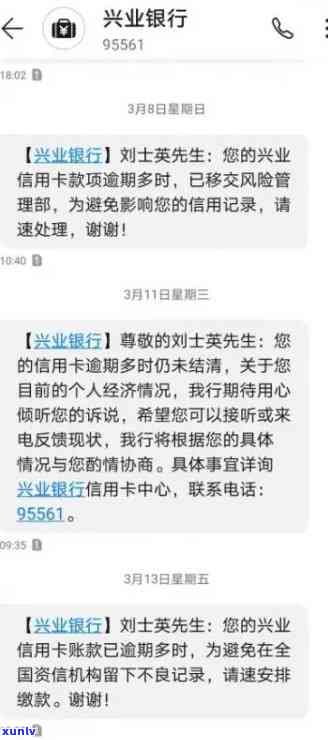 兴业银行逾期三个月后起诉，生活将受何作用？