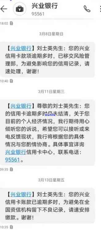 兴业银行逾期1万半年解决方案：无力偿还、被起诉、一个月或几天的利息怎样计算？