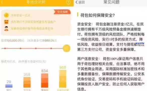 平安备金短信：是真的吗？熟悉中国平安备金含义及安全性