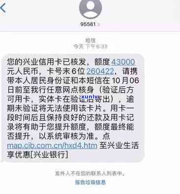 兴业银行逾期封卡以后还清还可以再开卡吗，兴业银行逾期封卡后，怎样再次开通信用卡？