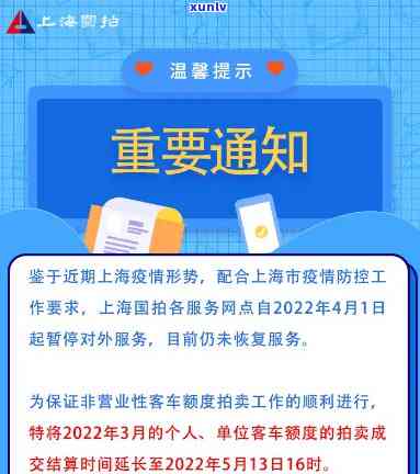 上海关于在期通告，上海发布期间通告，全力保障市民安全健